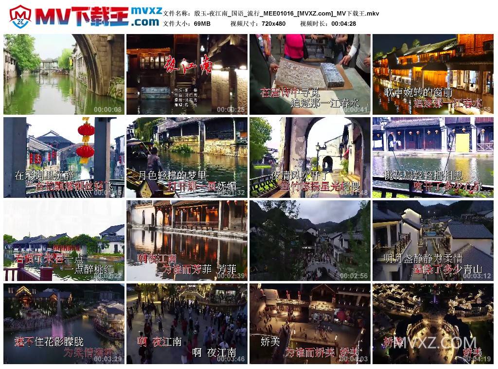 殷玉-夜江南_国语_流行_MEE01016